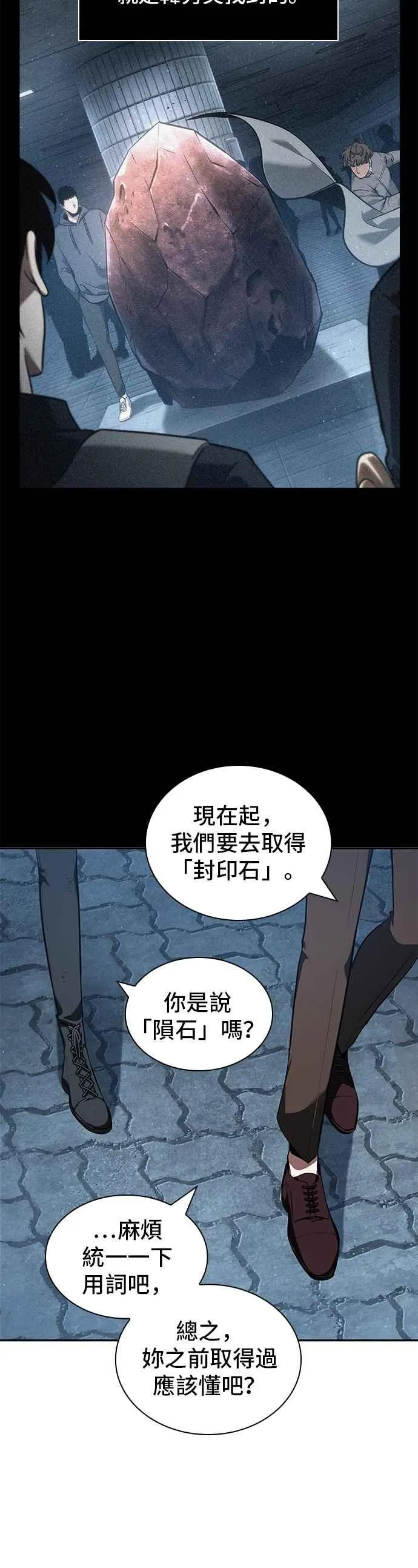 069. Ep.15 没有王的世界（5） 第53页