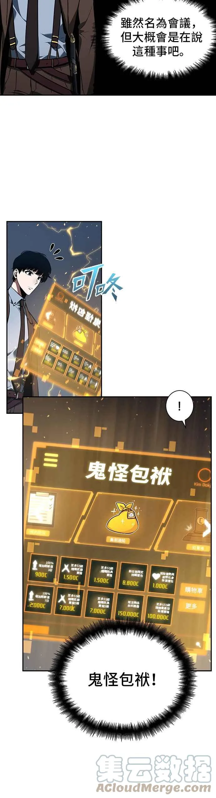 069. Ep.15 没有王的世界（5） 第55页