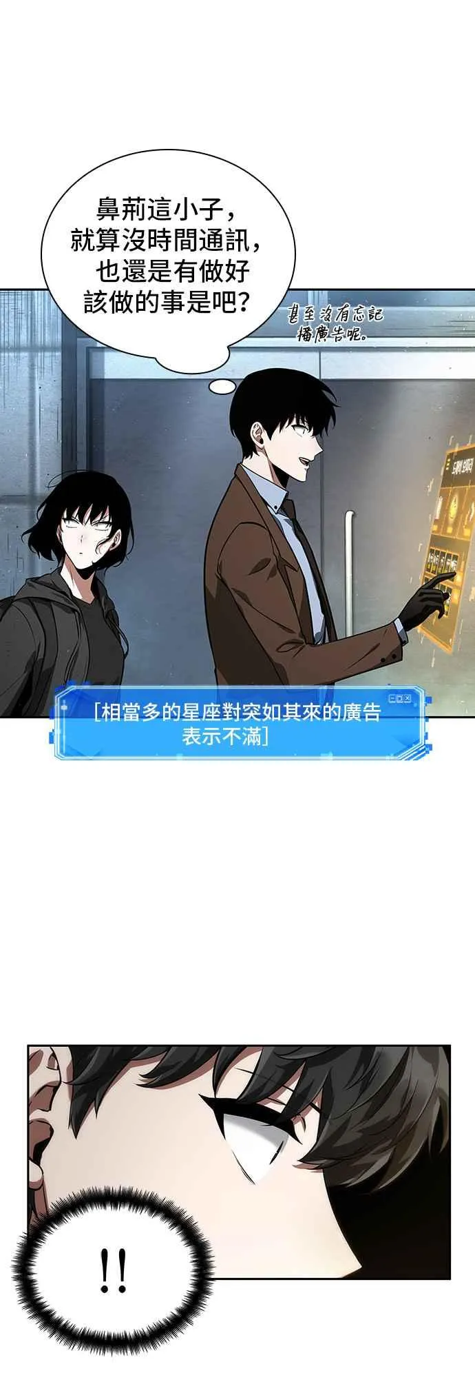 069. Ep.15 没有王的世界（5） 第56页