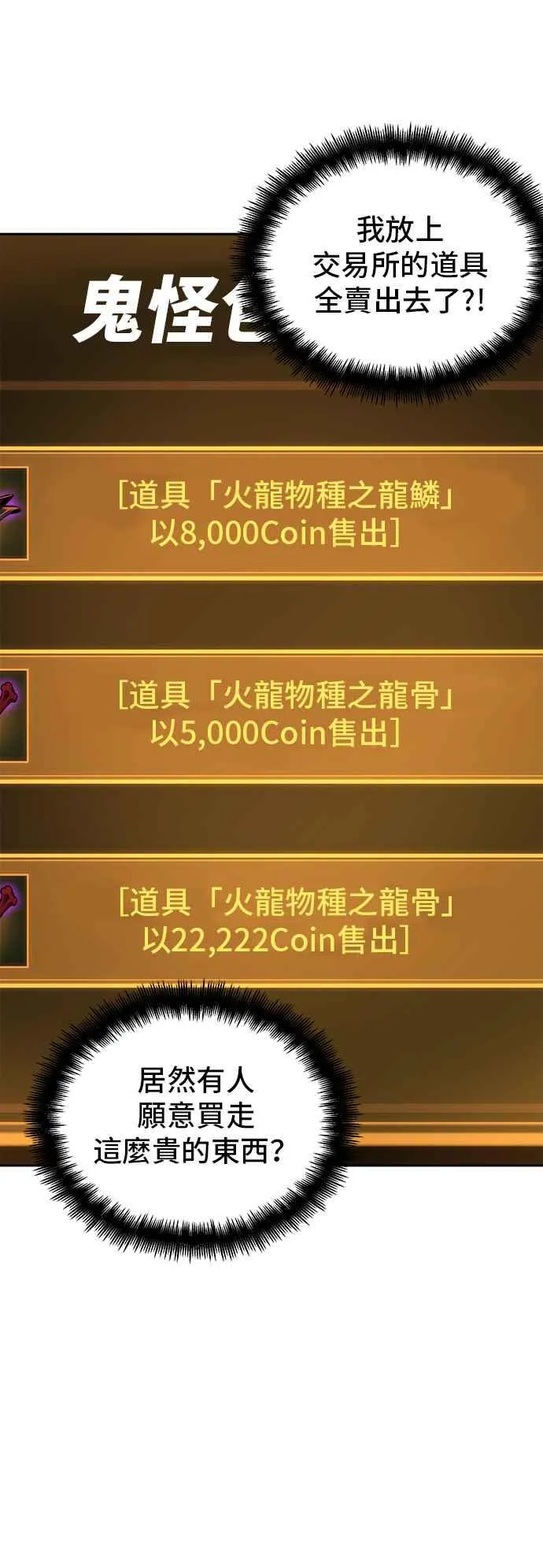 069. Ep.15 没有王的世界（5） 第57页