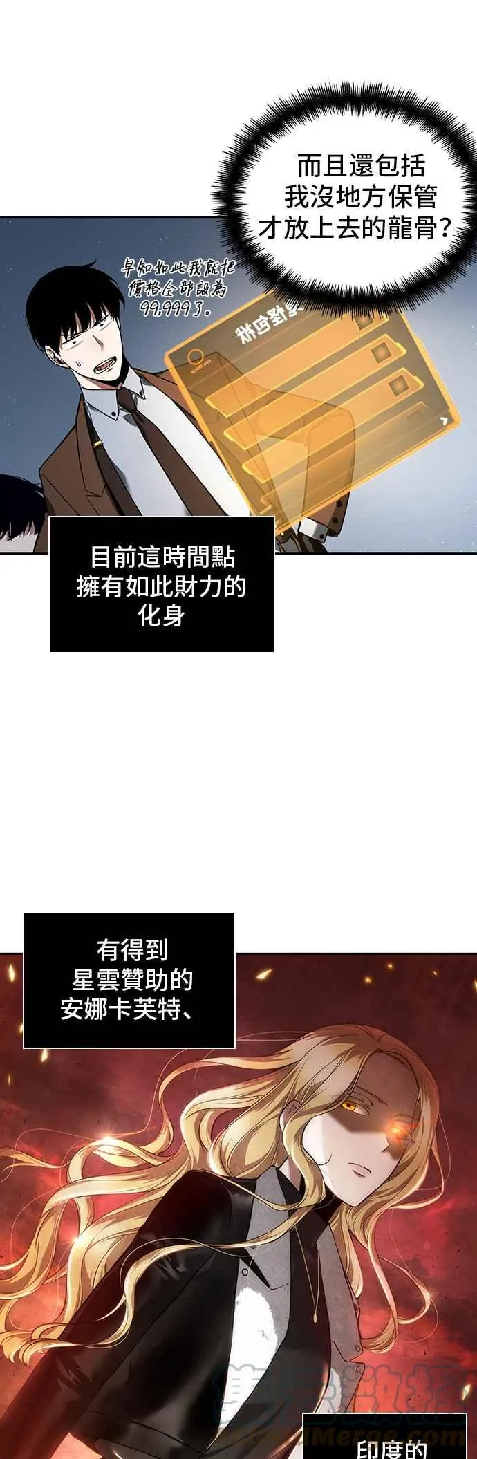 069. Ep.15 没有王的世界（5） 第58页