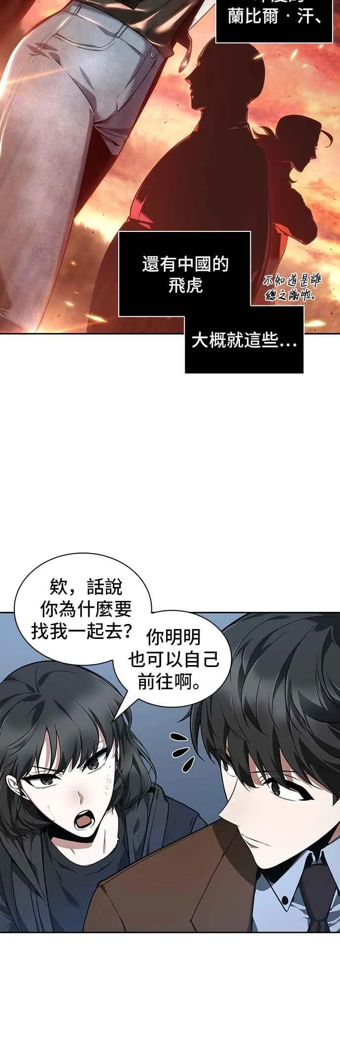 069. Ep.15 没有王的世界（5） 第59页