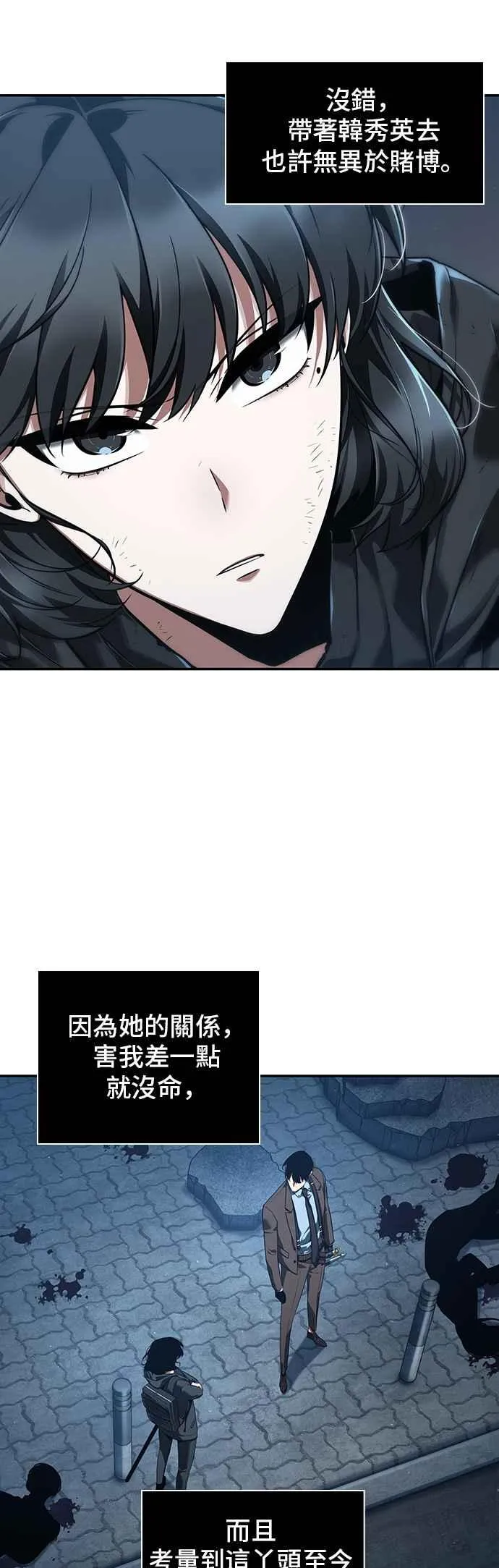 069. Ep.15 没有王的世界（5） 第60页