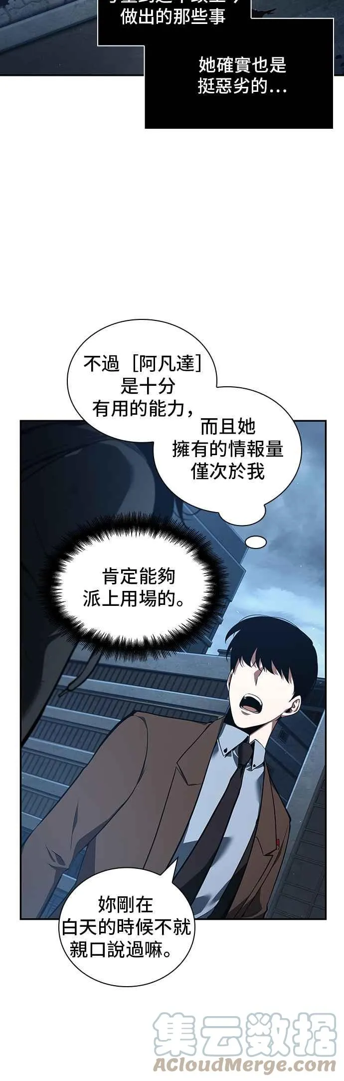 069. Ep.15 没有王的世界（5） 第61页