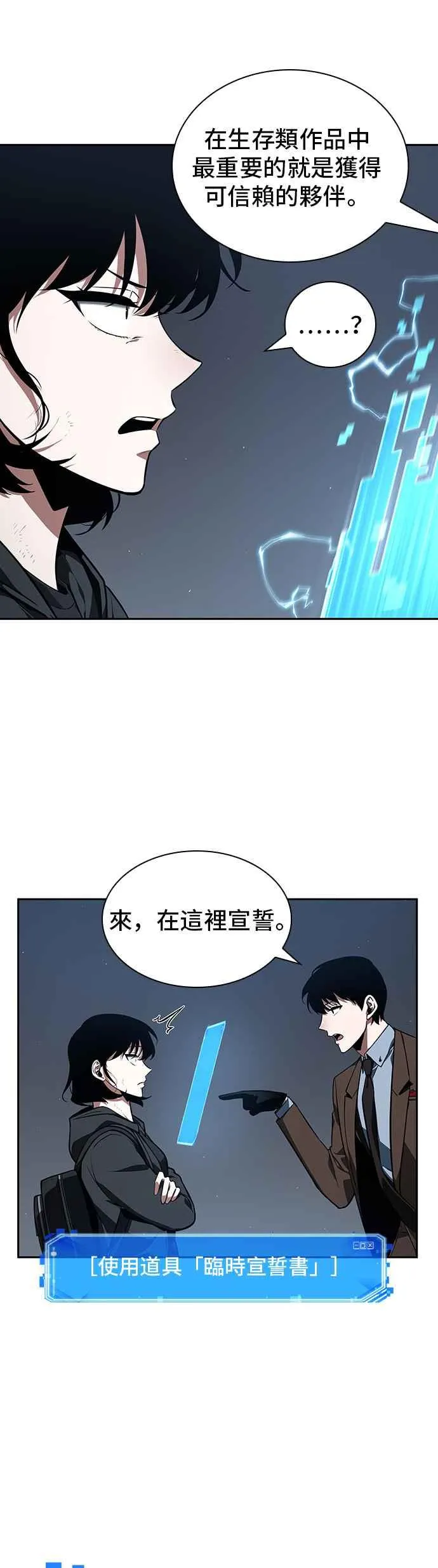 069. Ep.15 没有王的世界（5） 第62页