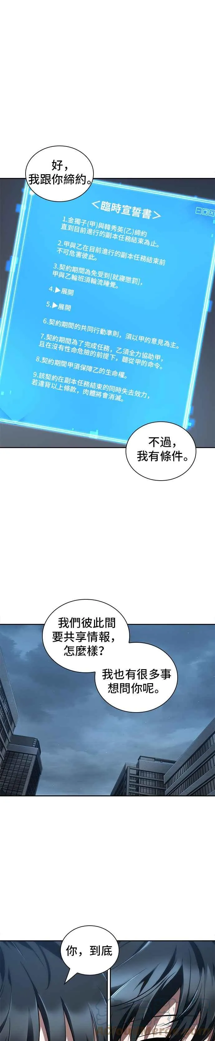 070. Ep.15 没有王的世界（6） 第1页