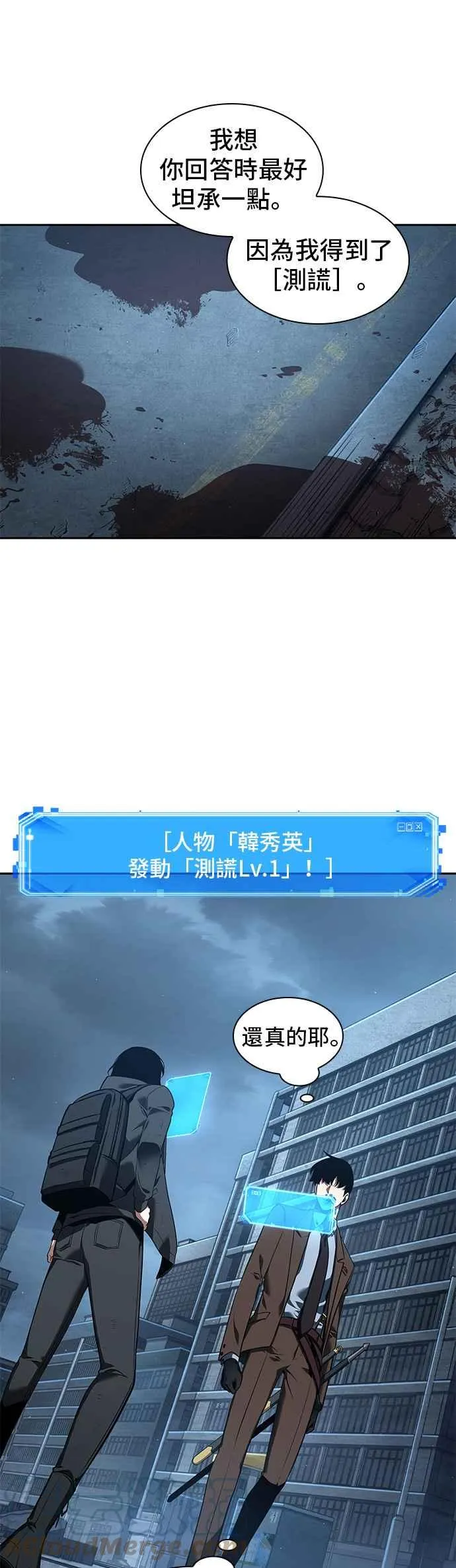 070. Ep.15 没有王的世界（6） 第3页