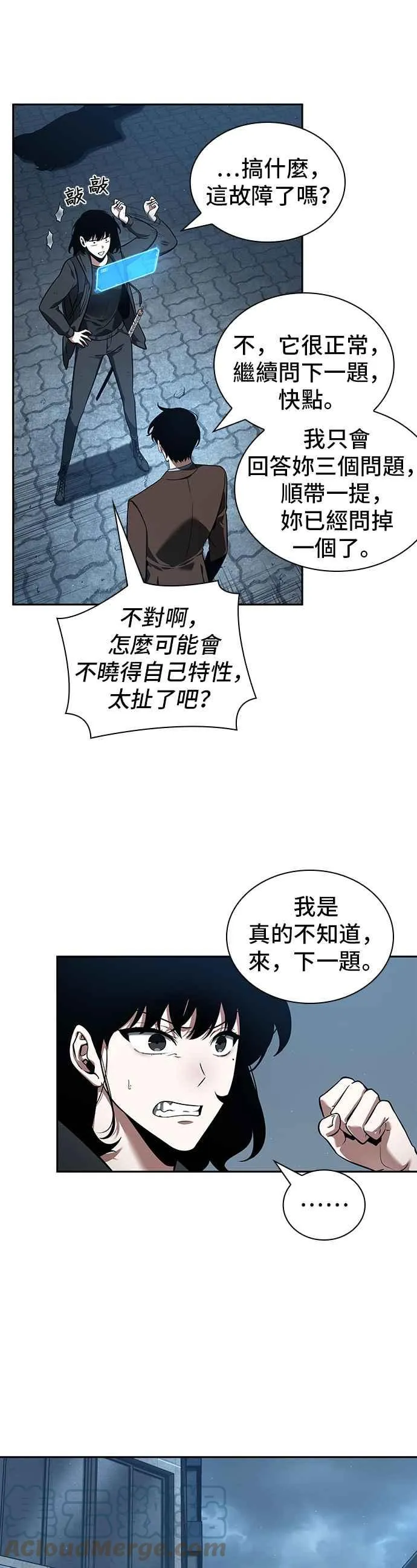 070. Ep.15 没有王的世界（6） 第5页
