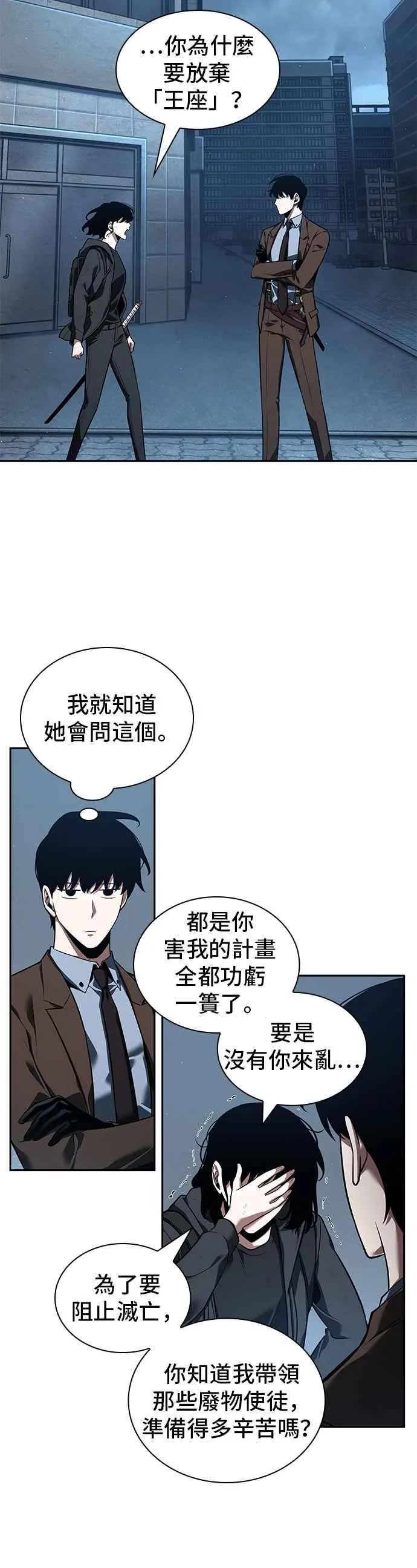 070. Ep.15 没有王的世界（6） 第6页