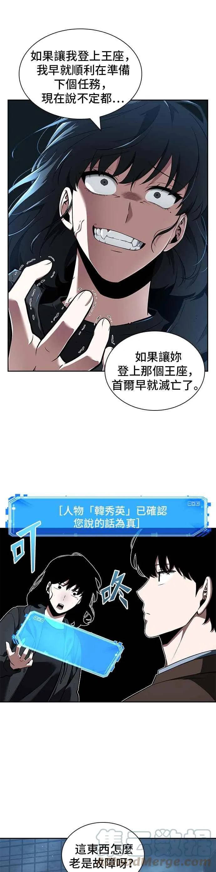 070. Ep.15 没有王的世界（6） 第7页