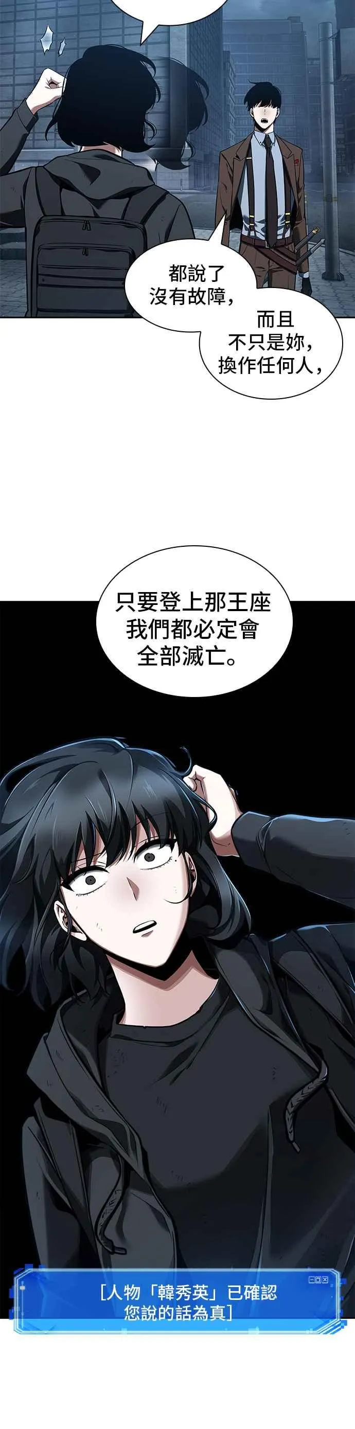 070. Ep.15 没有王的世界（6） 第8页