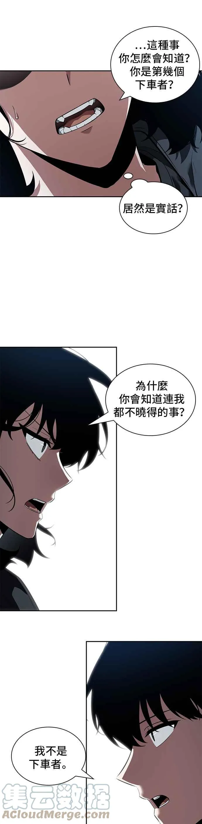 070. Ep.15 没有王的世界（6） 第9页