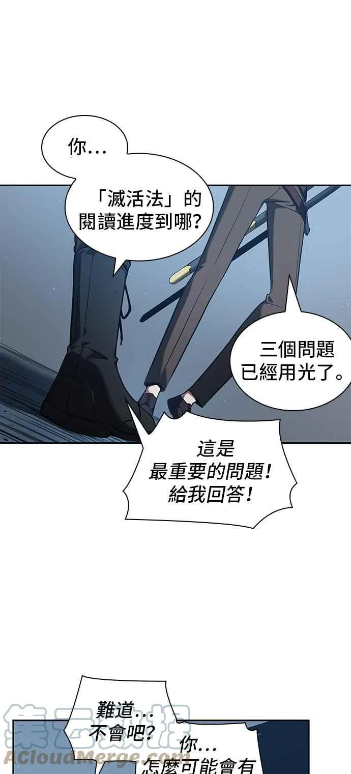 070. Ep.15 没有王的世界（6） 第11页
