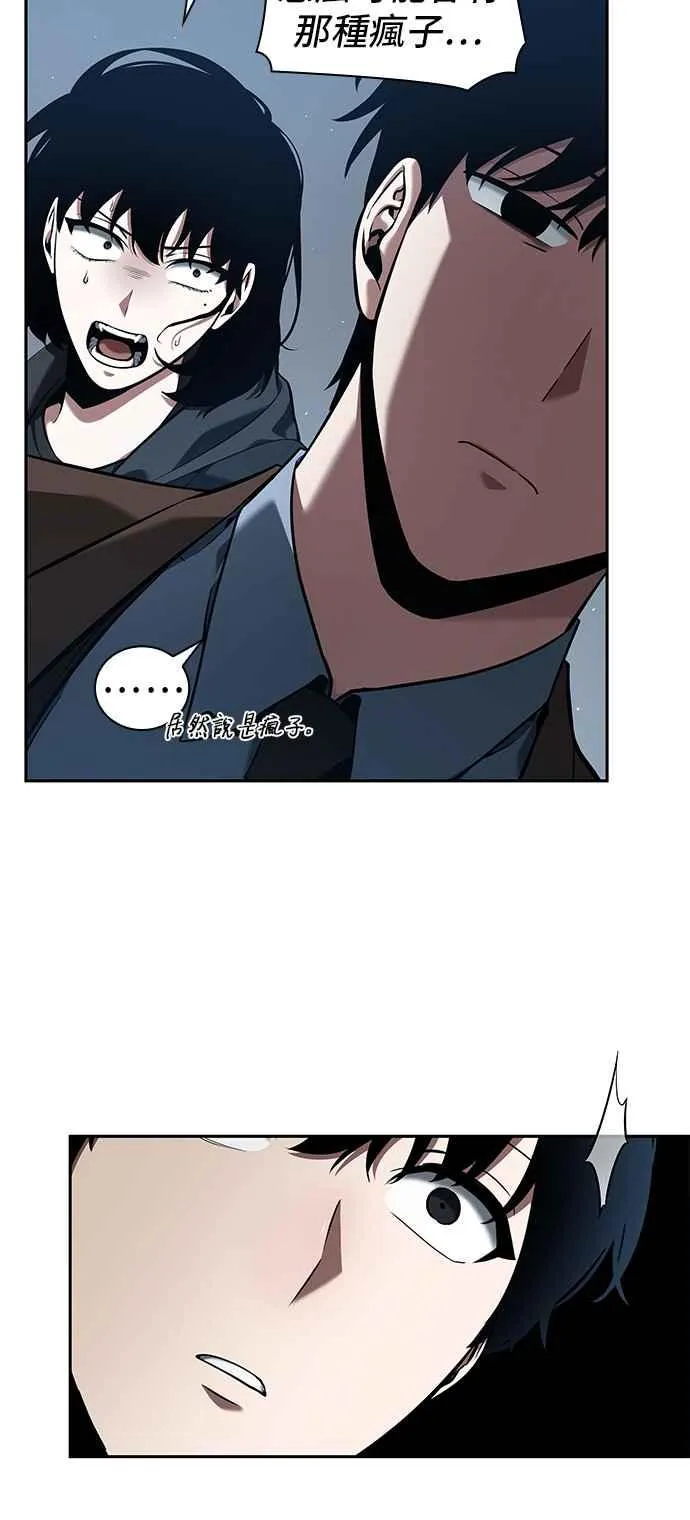 070. Ep.15 没有王的世界（6） 第12页