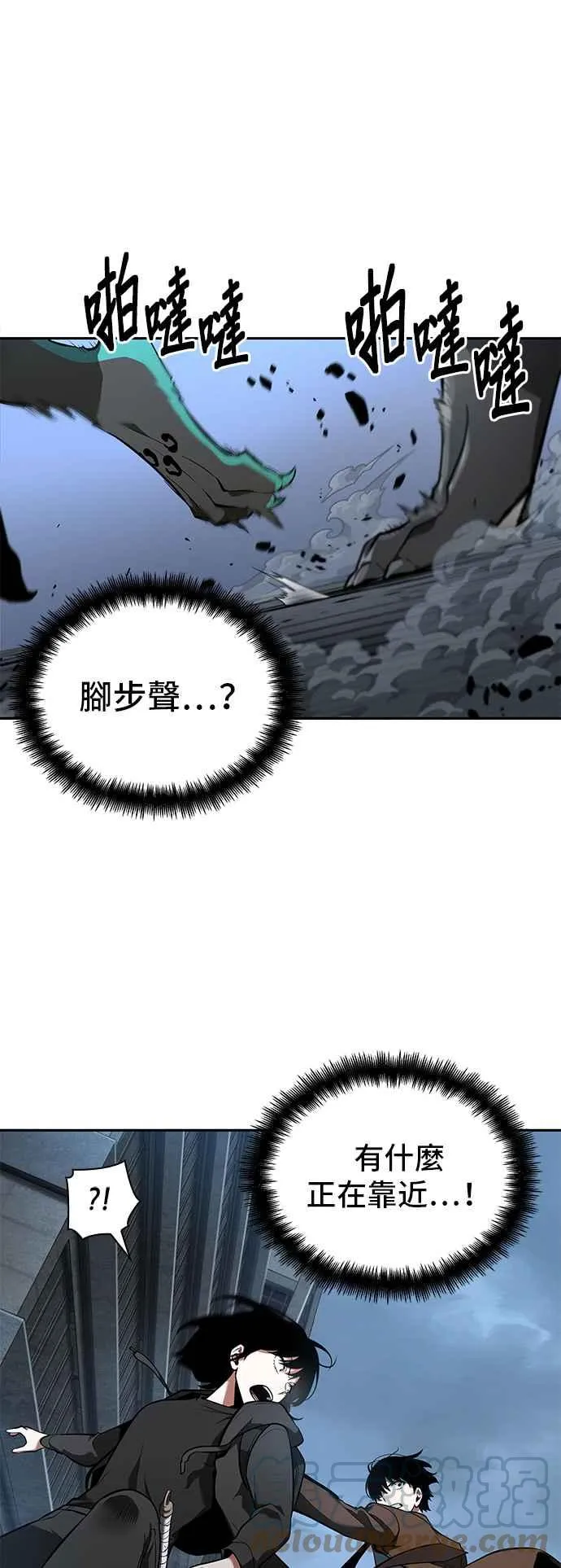 070. Ep.15 没有王的世界（6） 第13页