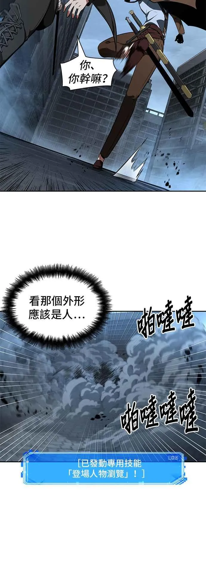 070. Ep.15 没有王的世界（6） 第14页