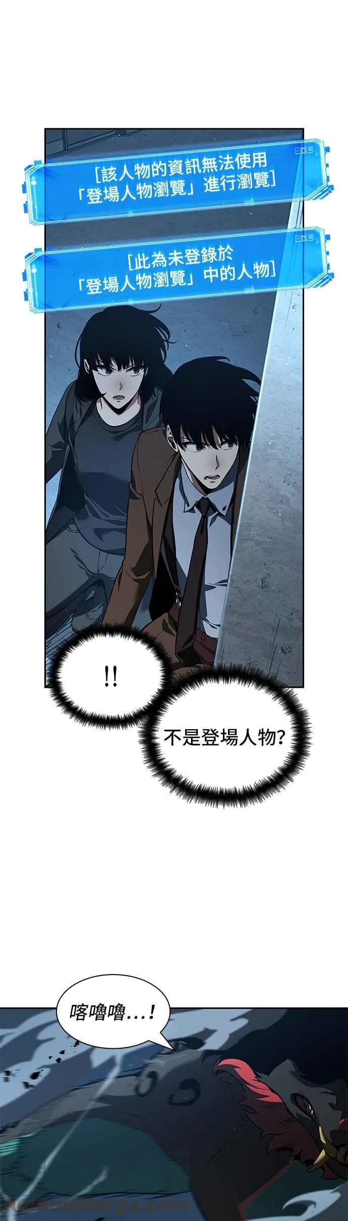 070. Ep.15 没有王的世界（6） 第15页