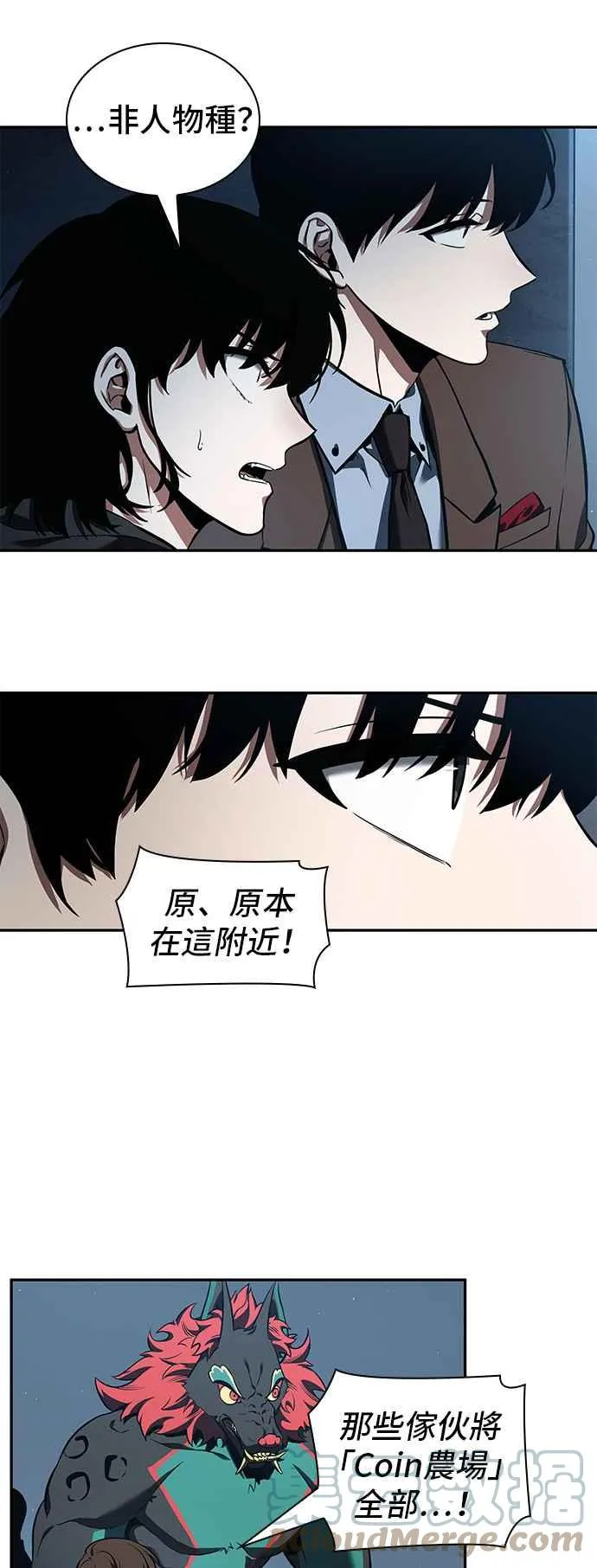 070. Ep.15 没有王的世界（6） 第17页