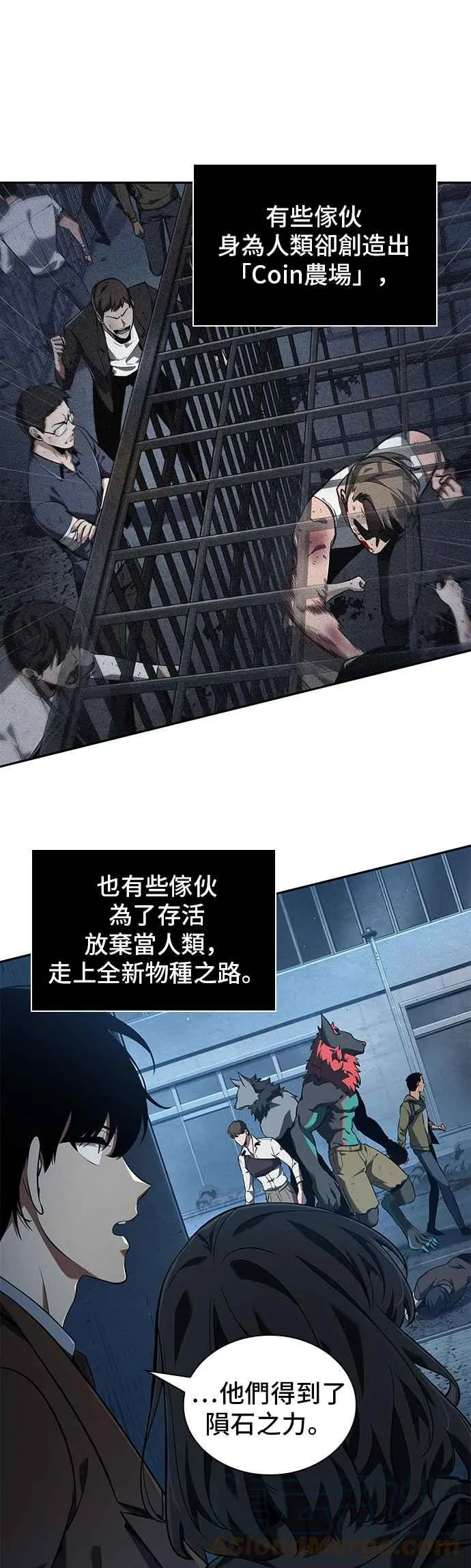 070. Ep.15 没有王的世界（6） 第19页