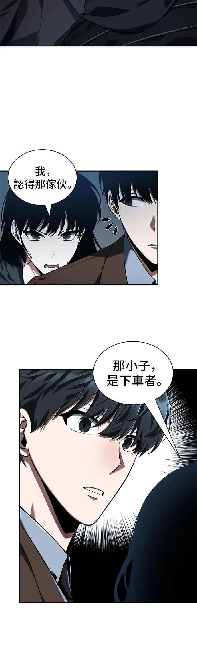 070. Ep.15 没有王的世界（6） 第20页