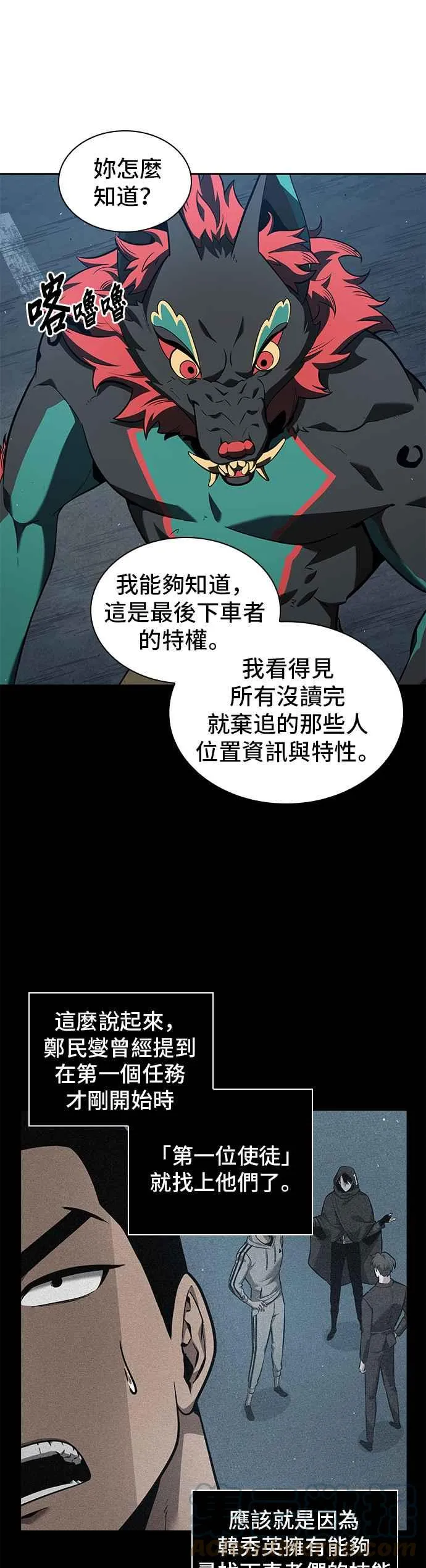 070. Ep.15 没有王的世界（6） 第21页