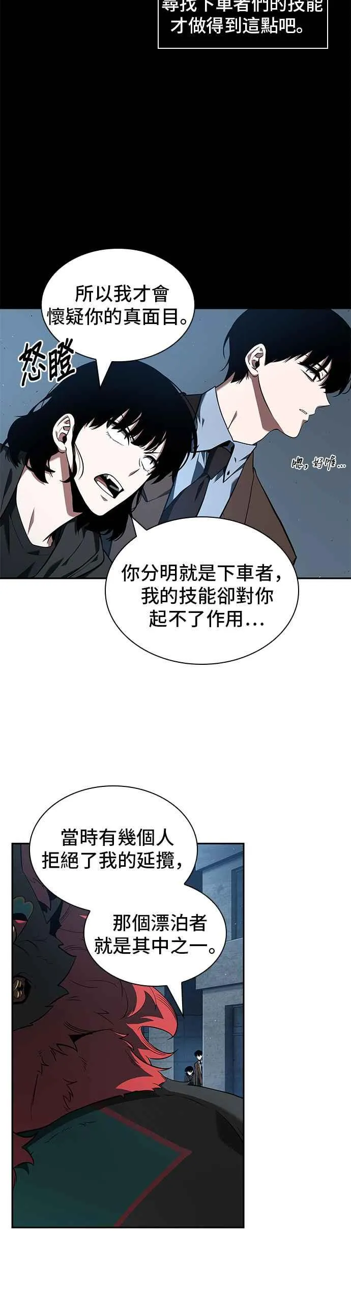 070. Ep.15 没有王的世界（6） 第22页