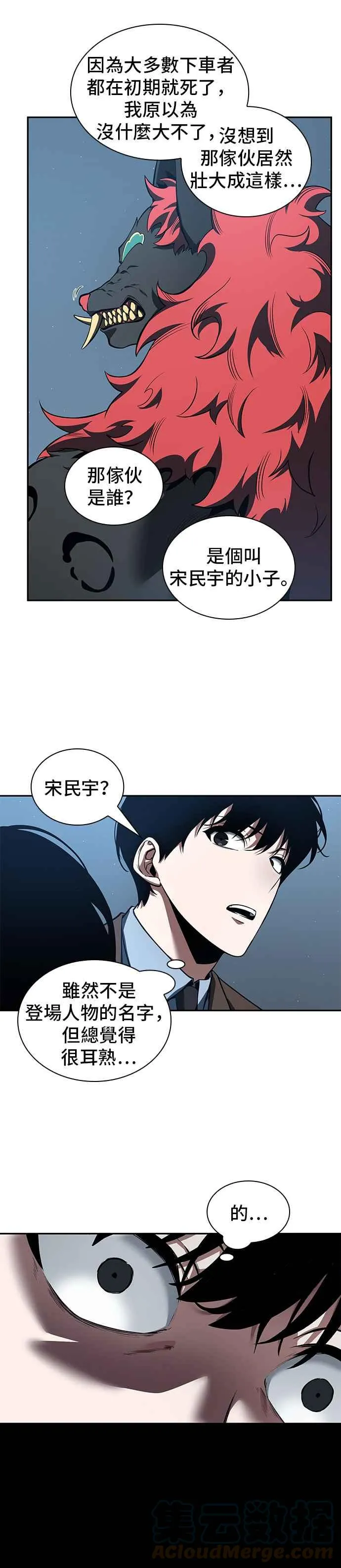 070. Ep.15 没有王的世界（6） 第23页