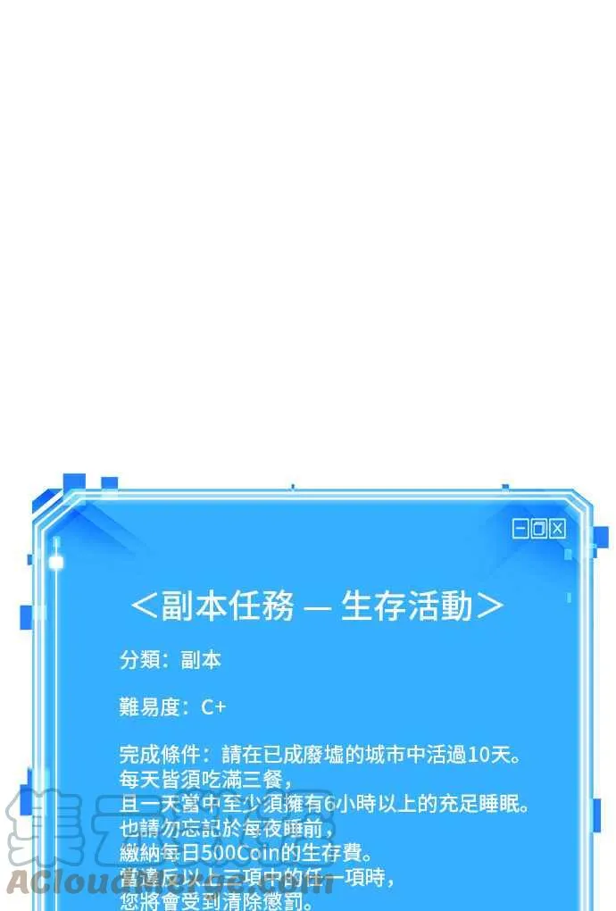 070. Ep.15 没有王的世界（6） 第29页
