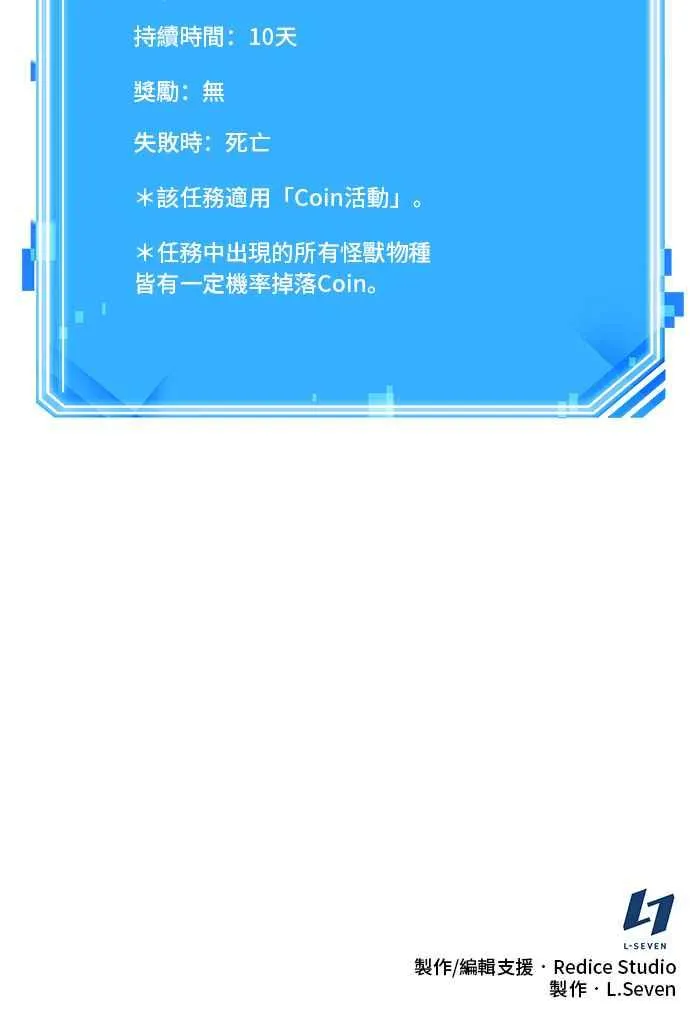 070. Ep.15 没有王的世界（6） 第30页
