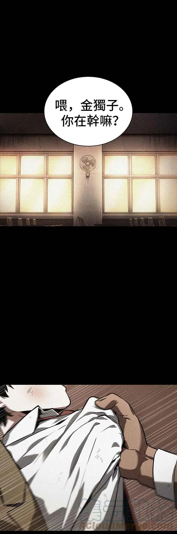 070. Ep.15 没有王的世界（6） 第31页