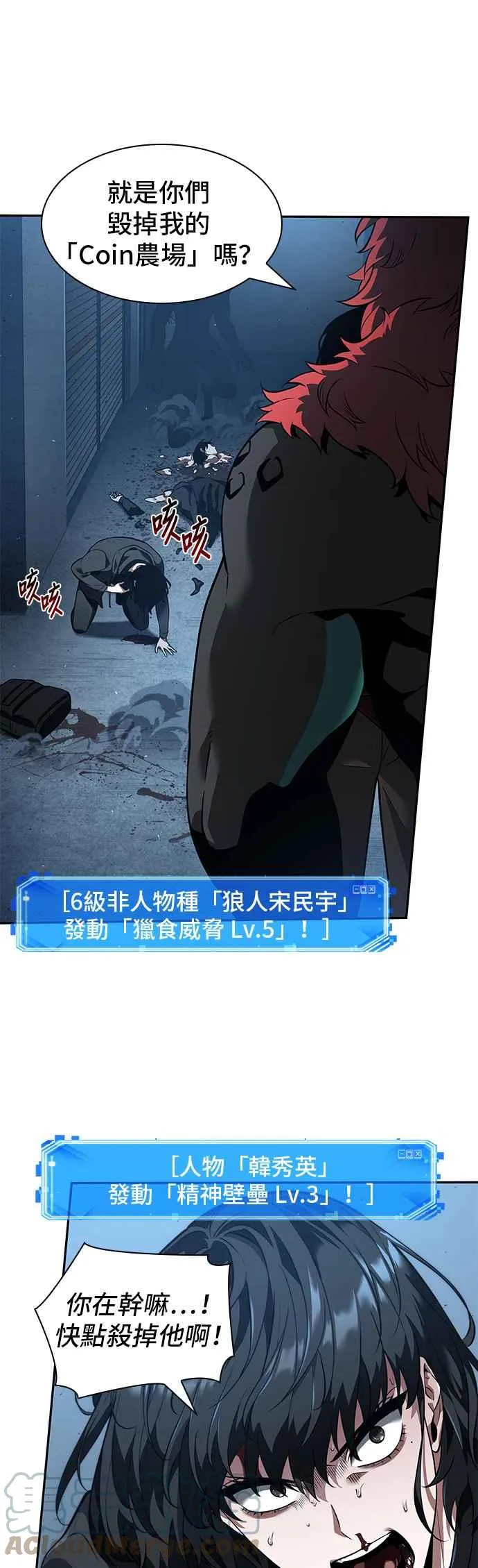 071. Ep.15 没有王的世界（7） 第4页