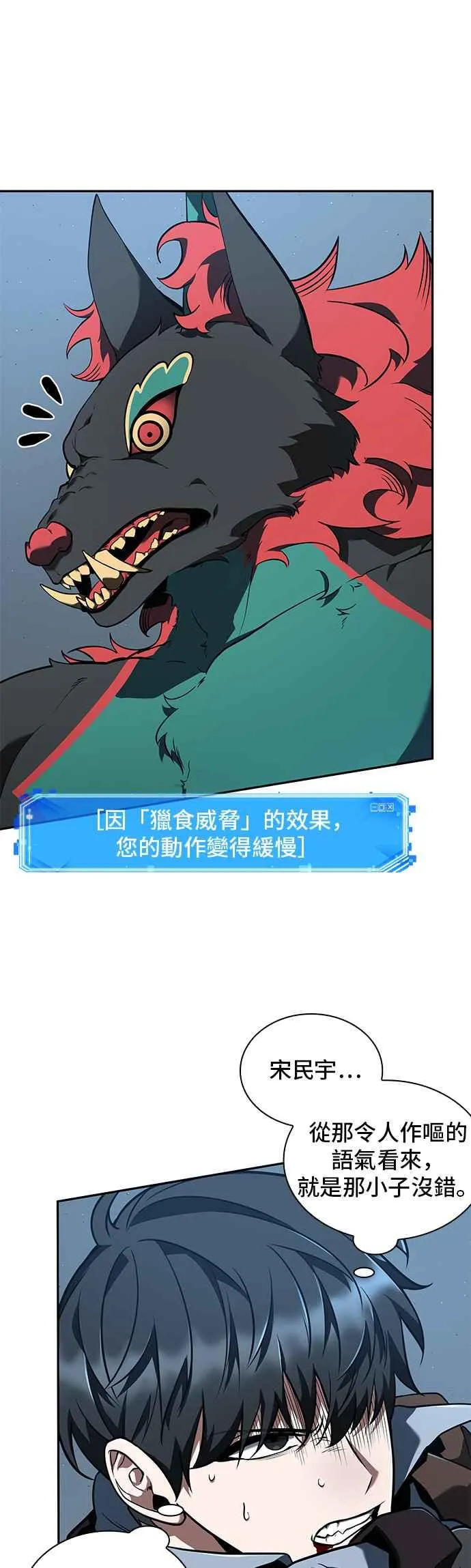 071. Ep.15 没有王的世界（7） 第6页