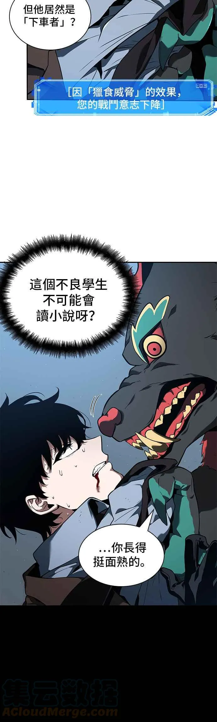 071. Ep.15 没有王的世界（7） 第7页