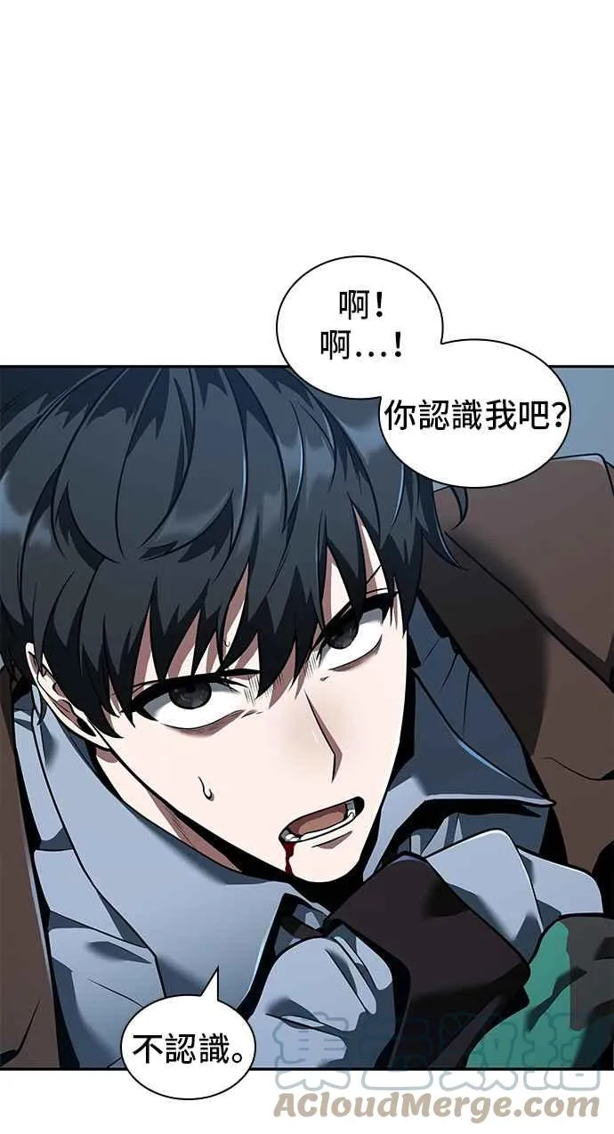 071. Ep.15 没有王的世界（7） 第10页