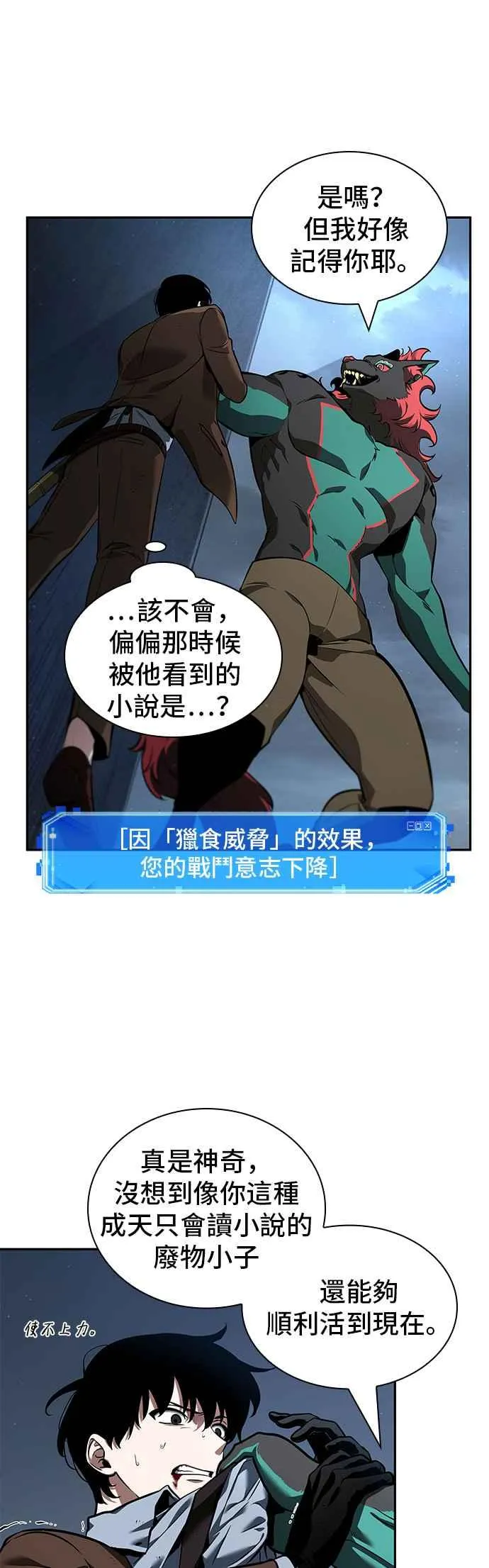071. Ep.15 没有王的世界（7） 第11页