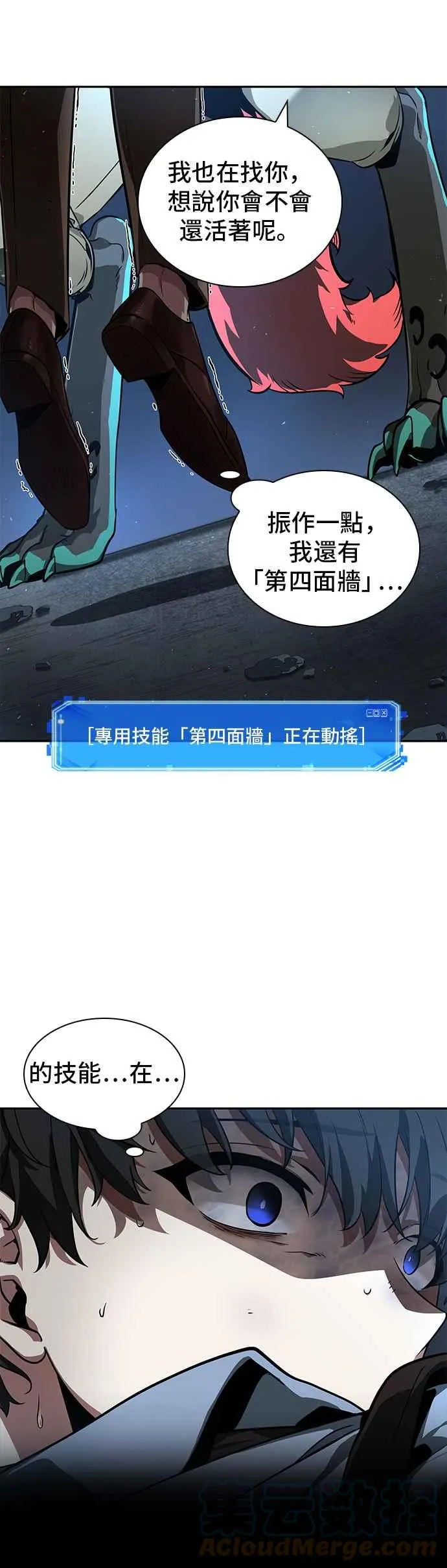 071. Ep.15 没有王的世界（7） 第13页