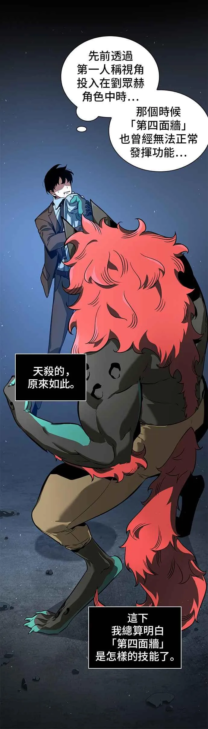 071. Ep.15 没有王的世界（7） 第15页