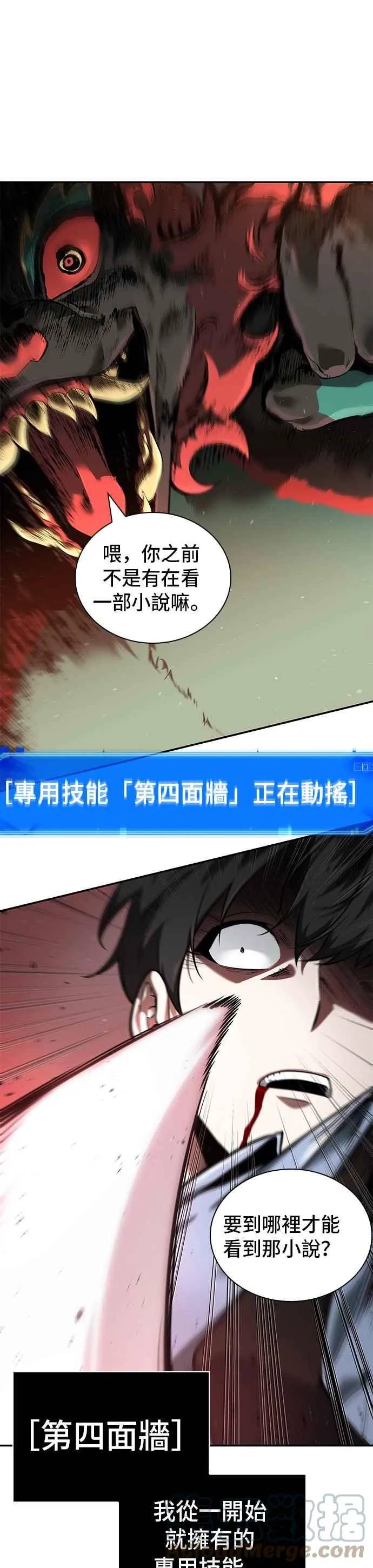 071. Ep.15 没有王的世界（7） 第16页