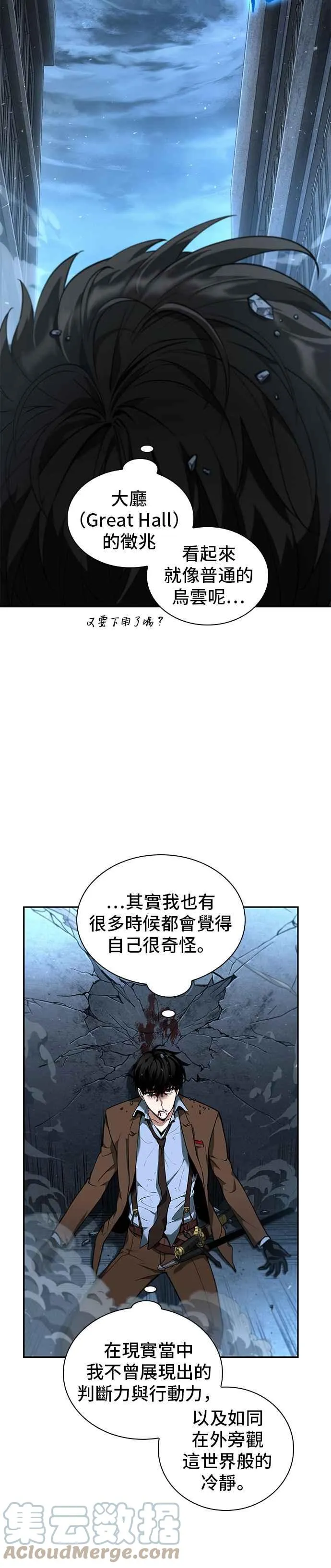 071. Ep.15 没有王的世界（7） 第19页