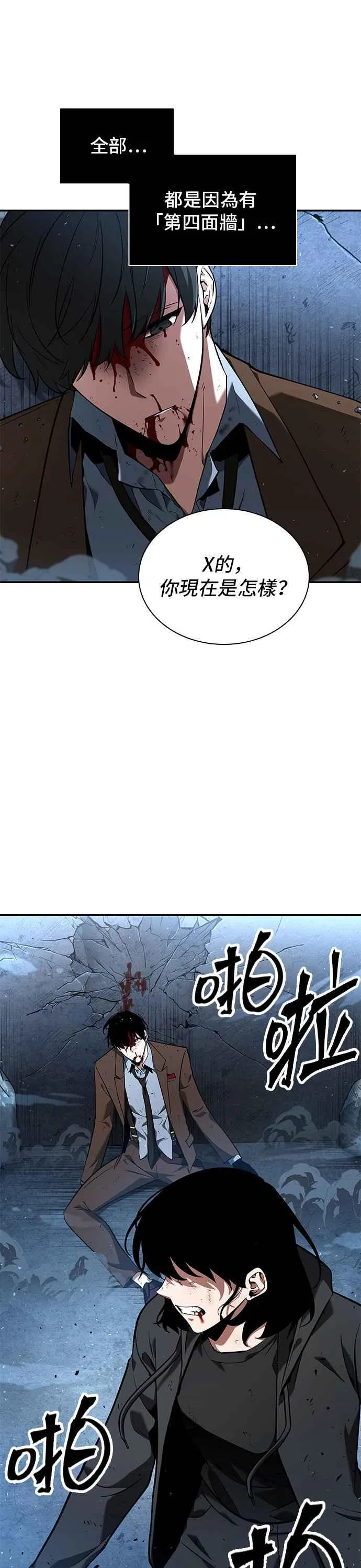 071. Ep.15 没有王的世界（7） 第20页
