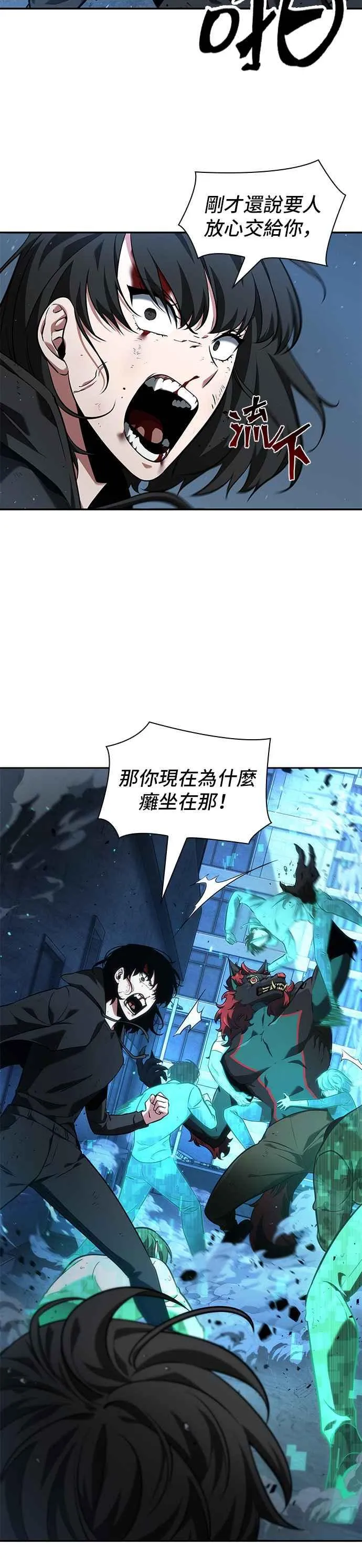 071. Ep.15 没有王的世界（7） 第21页