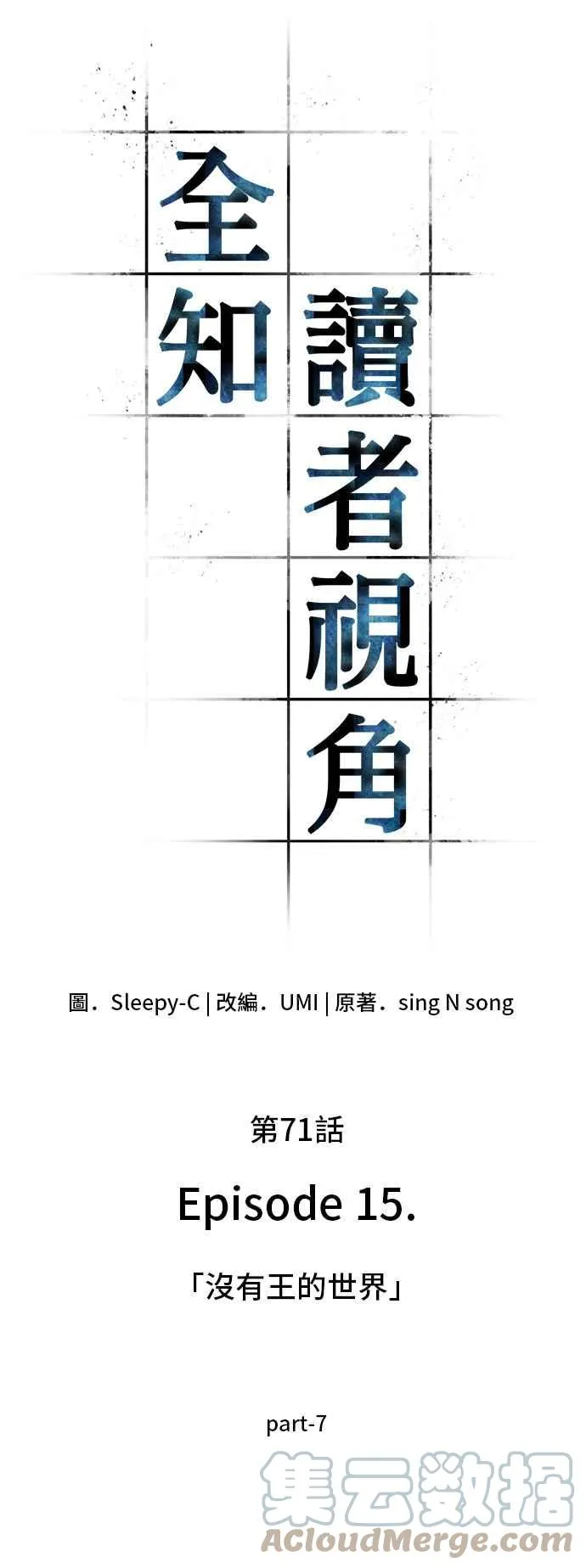 071. Ep.15 没有王的世界（7） 第22页