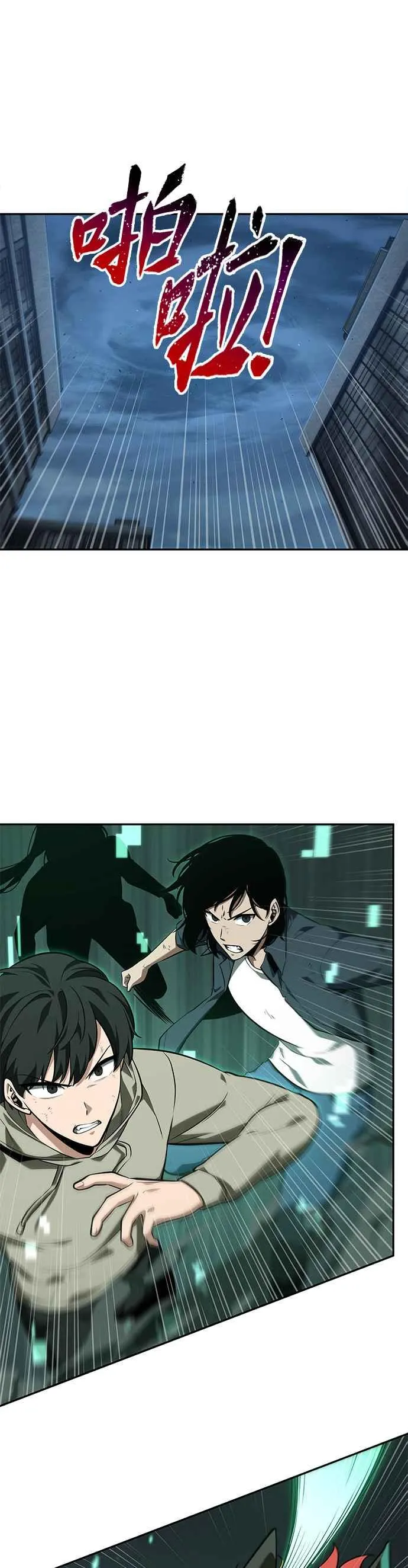 071. Ep.15 没有王的世界（7） 第23页