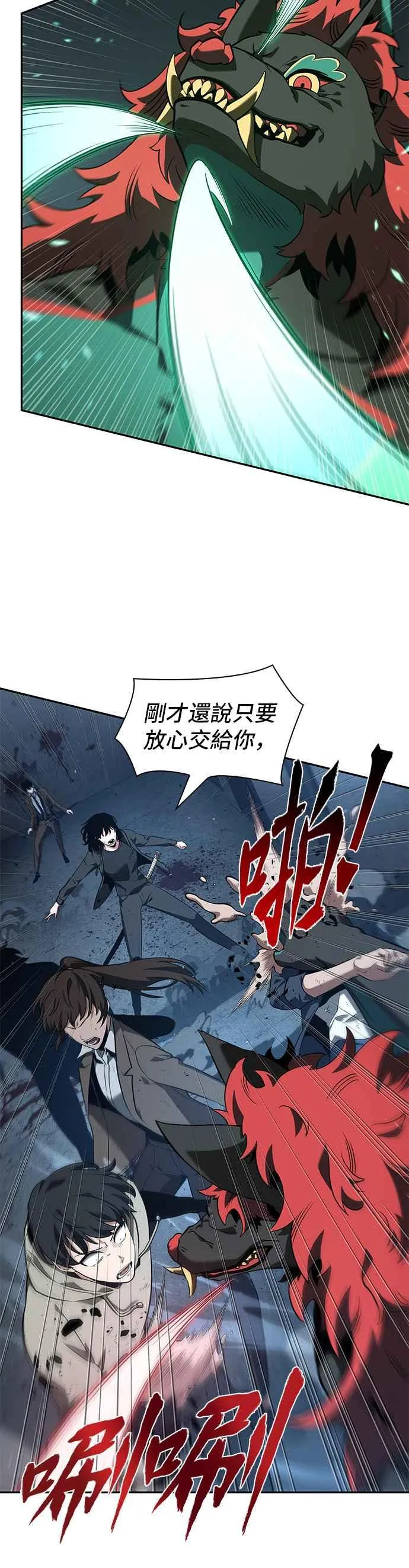 071. Ep.15 没有王的世界（7） 第24页
