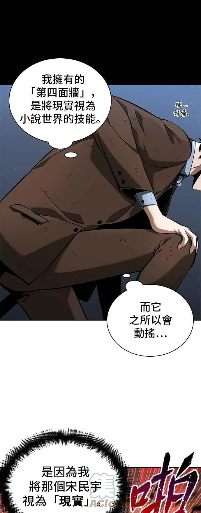 071. Ep.15 没有王的世界（7） 第28页