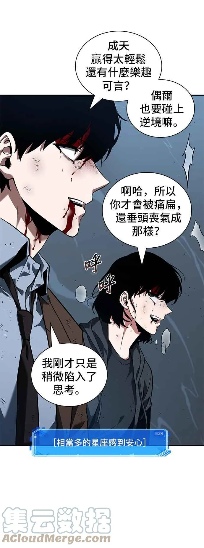 071. Ep.15 没有王的世界（7） 第31页