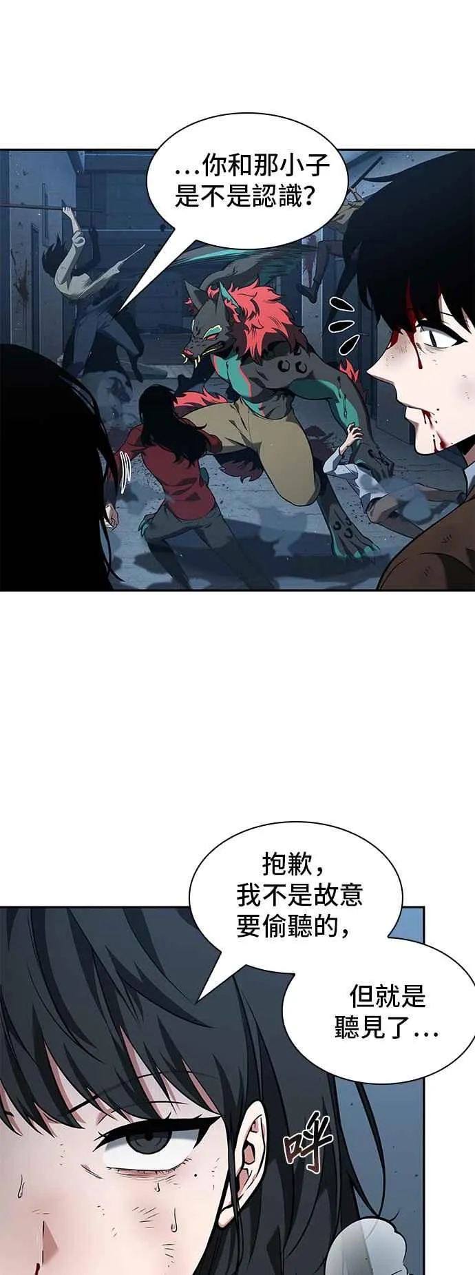 071. Ep.15 没有王的世界（7） 第32页
