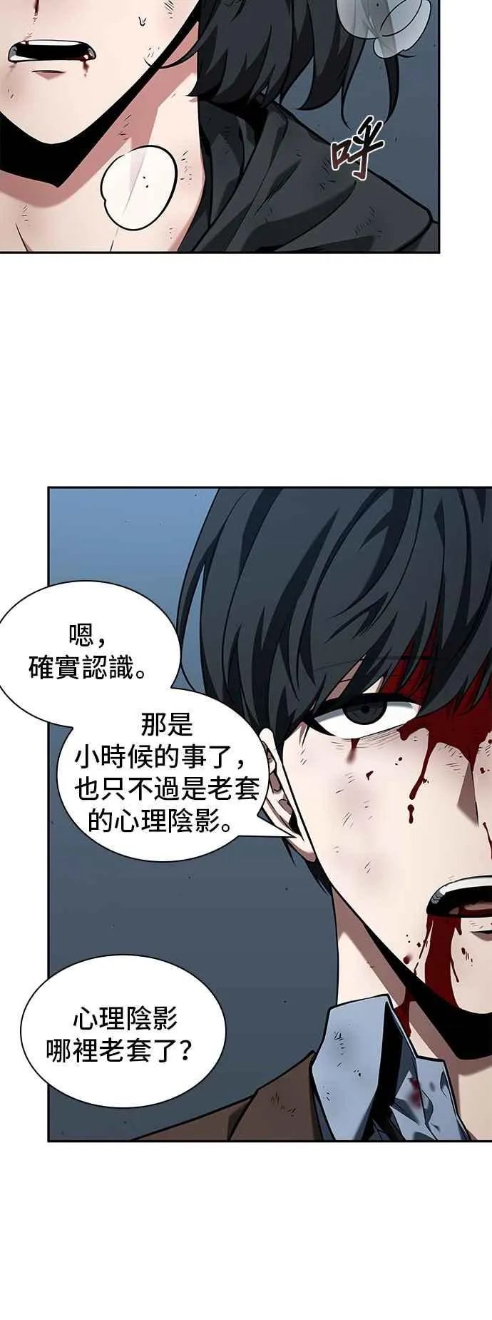 071. Ep.15 没有王的世界（7） 第33页