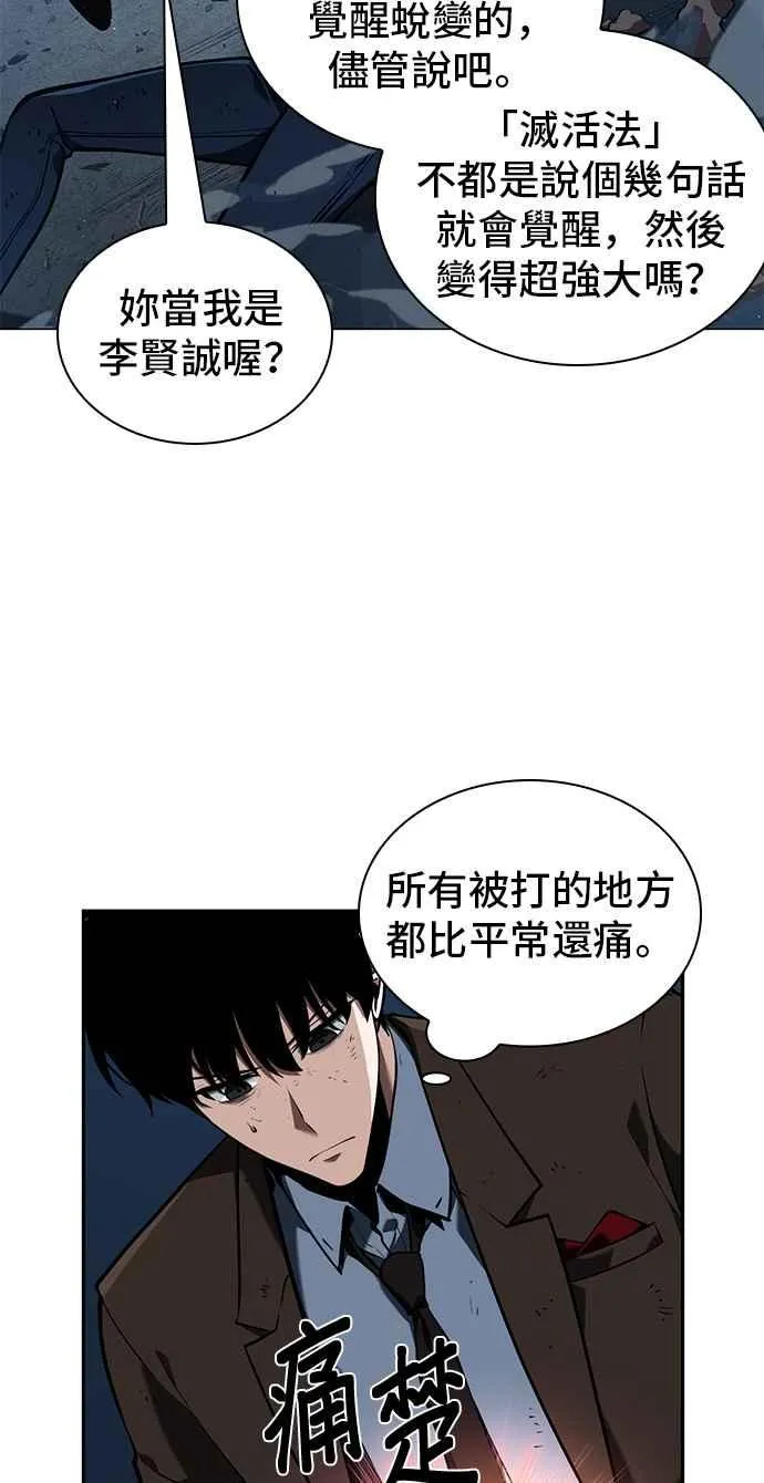071. Ep.15 没有王的世界（7） 第35页