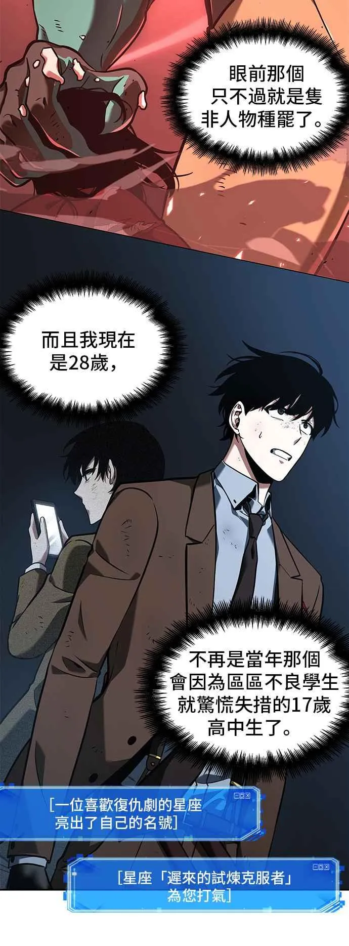 071. Ep.15 没有王的世界（7） 第38页